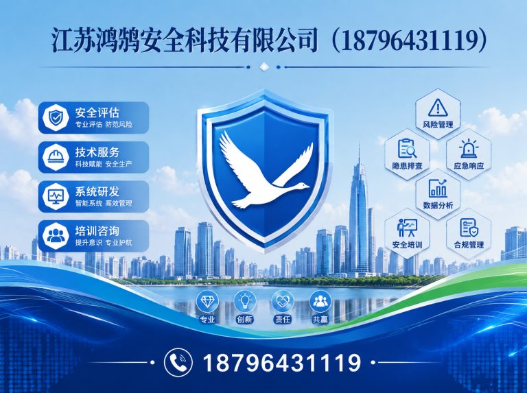 平凉智慧消防系统展示图